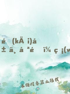 開(kāi)局一只雞，無(wú)敵靠簽到